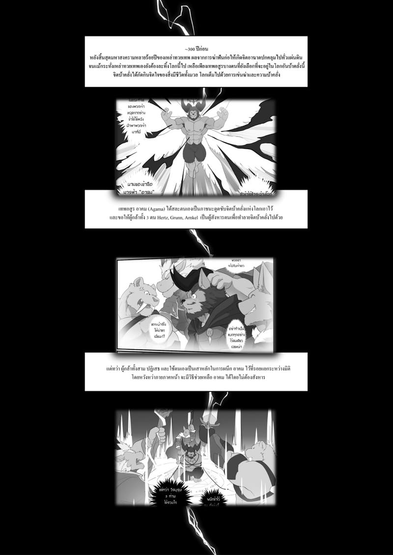 รวมสหาย สายเดียวกัน ภาพ 4