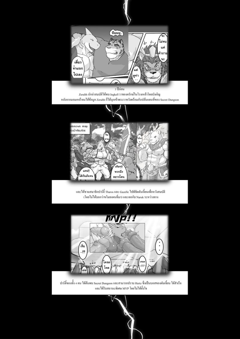 รวมสหาย สายเดียวกัน ภาพ 5