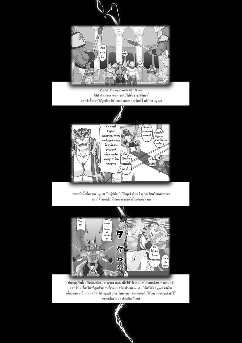 รวมสหาย สายเดียวกัน ภาพ 6