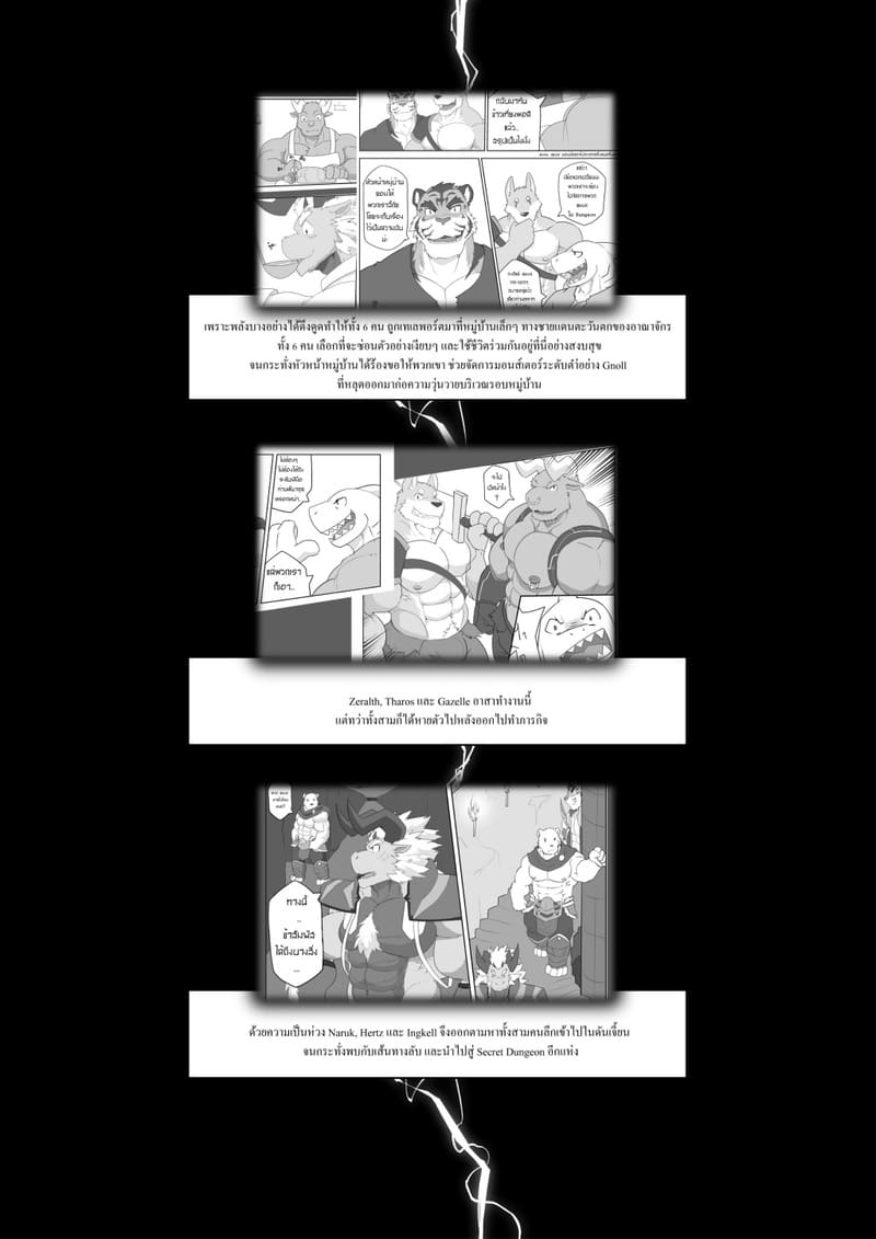 รวมสหาย สายเดียวกัน ภาพ 7