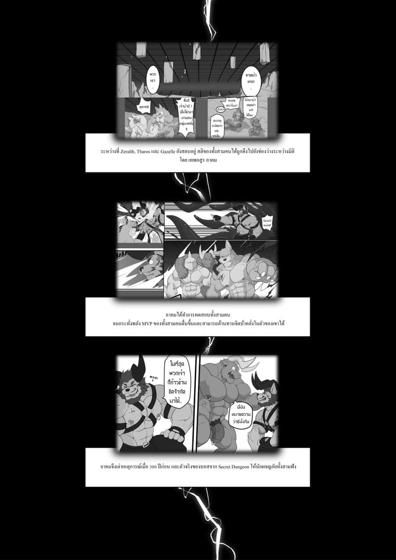 รวมสหาย สายเดียวกัน ภาพ 9