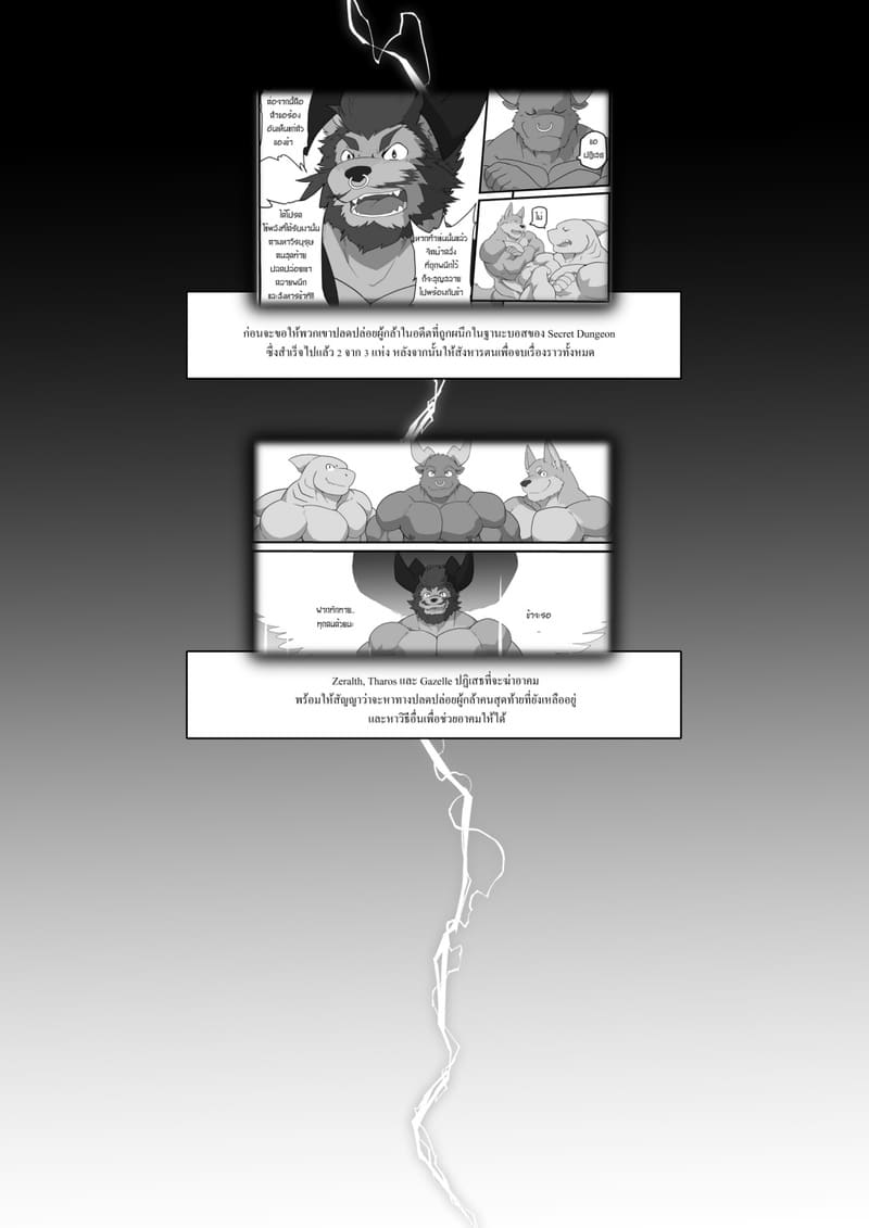 รวมสหาย สายเดียวกัน ภาพ 10