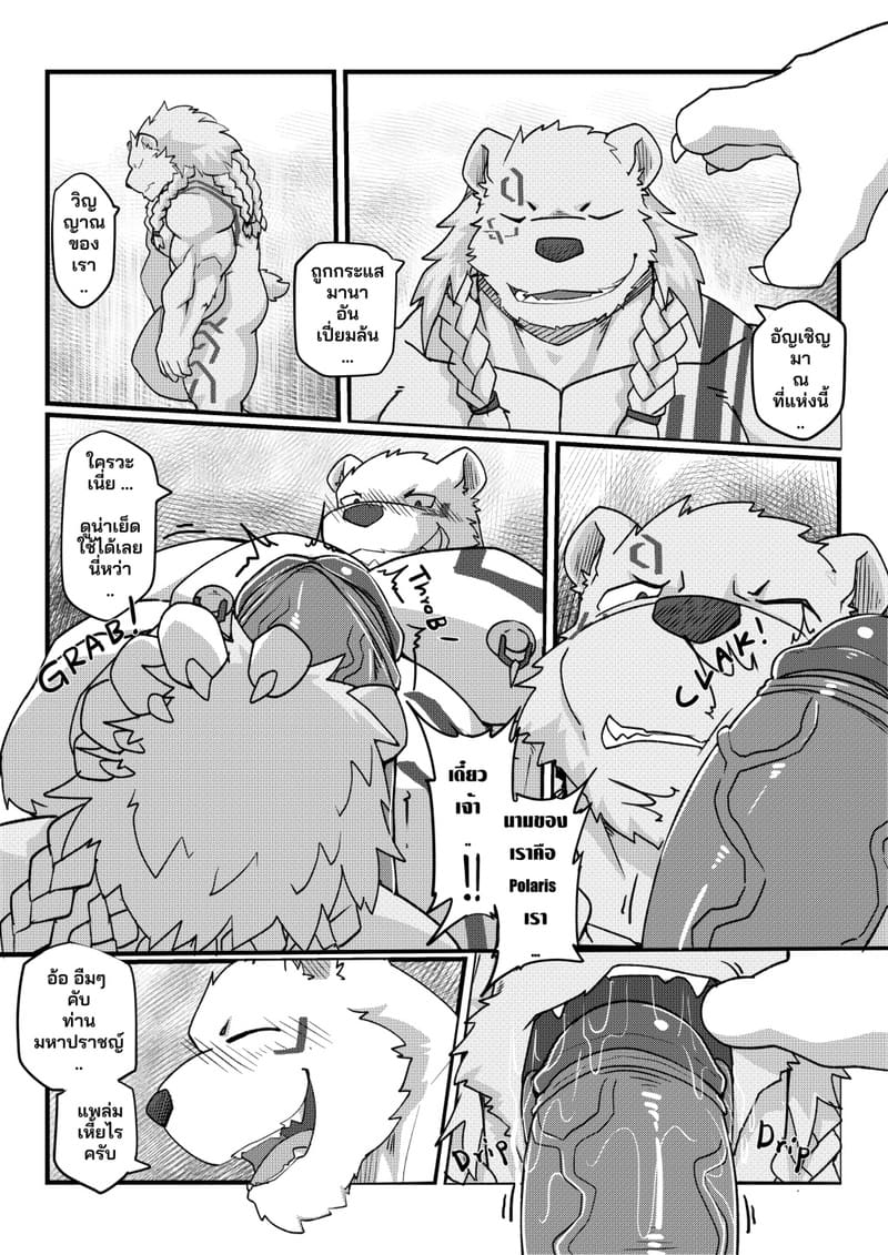 รวมสหาย สายเดียวกัน ภาพ 16