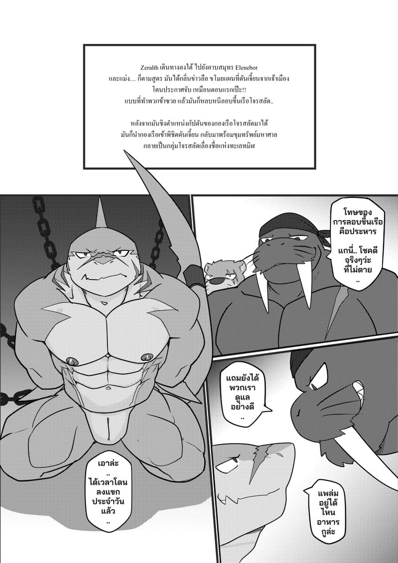 รวมสหาย สายเดียวกัน ภาพ 25