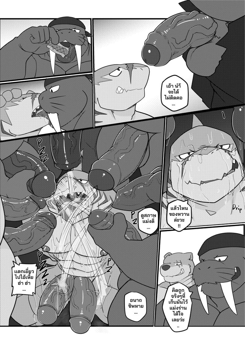 รวมสหาย สายเดียวกัน ภาพ 26