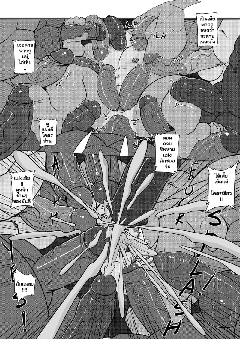 รวมสหาย สายเดียวกัน ภาพ 27