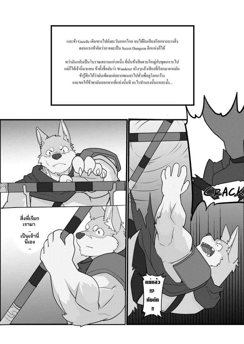 รวมสหาย สายเดียวกัน ภาพ 29