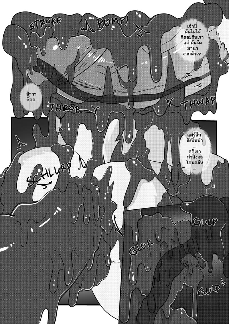 รวมสหาย สายเดียวกัน ภาพ 31