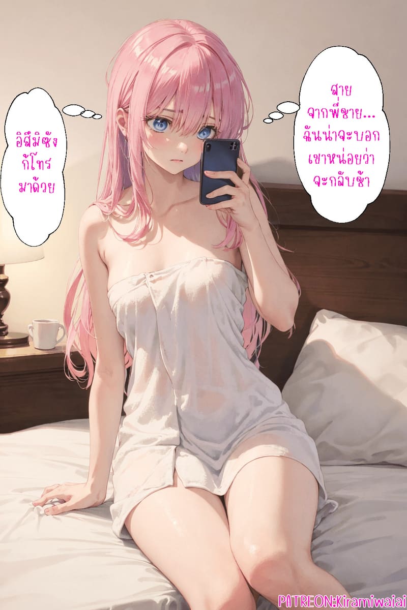 ชิกิโมริซังผู้พยายามเพื่อแฟนที่น่ารัก 12 จบ ภาพ 28