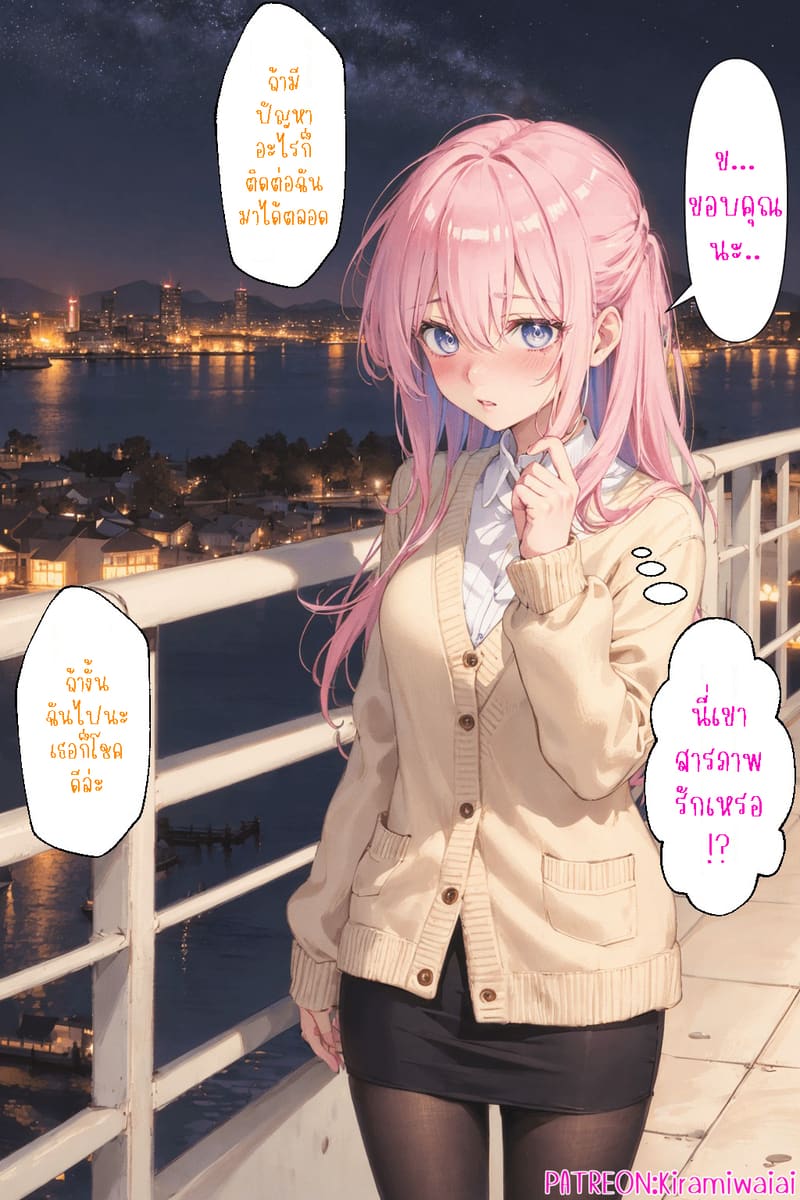 ชิกิโมริซังผู้พยายามเพื่อแฟนที่น่ารัก 12 จบ ภาพ 44