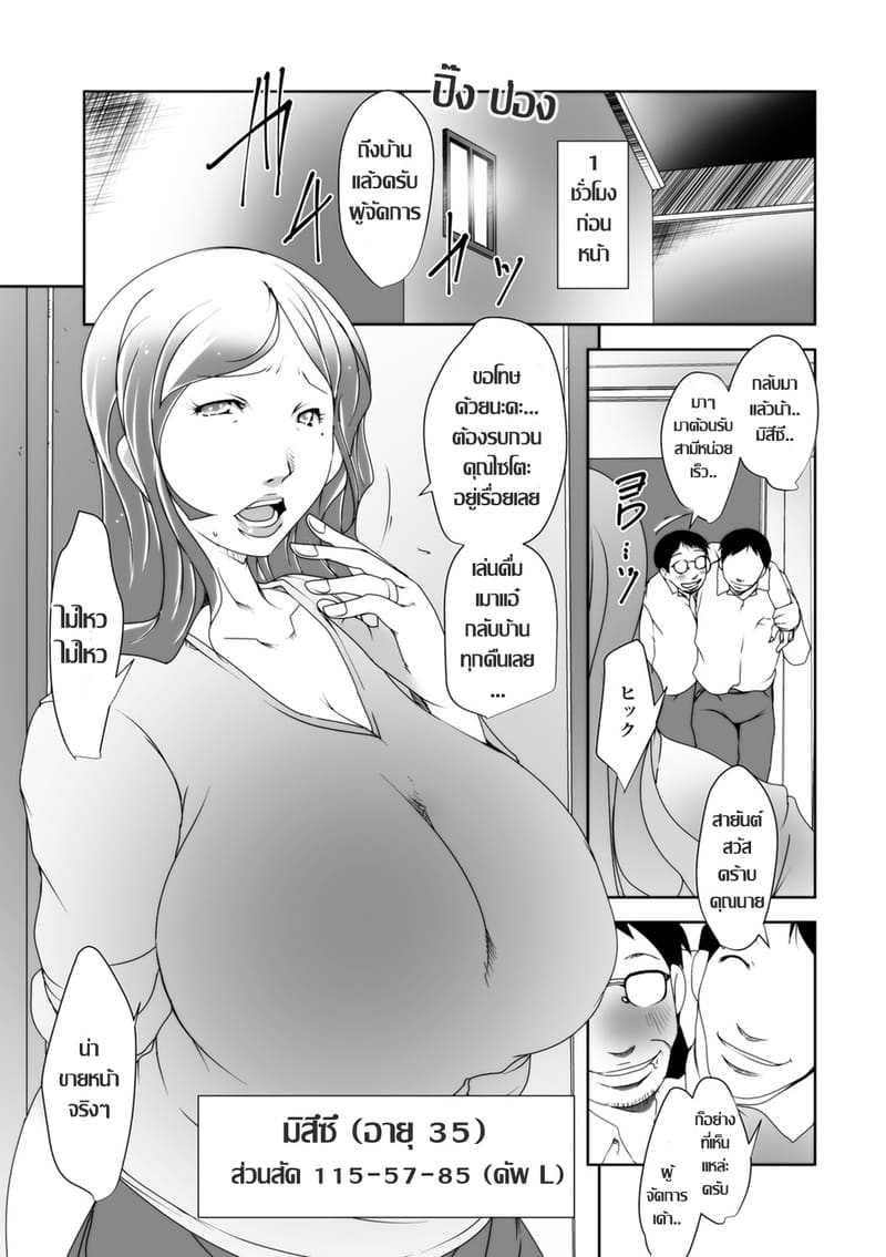 เมื่อสามีเมากลับบ้าน ภาพ 5