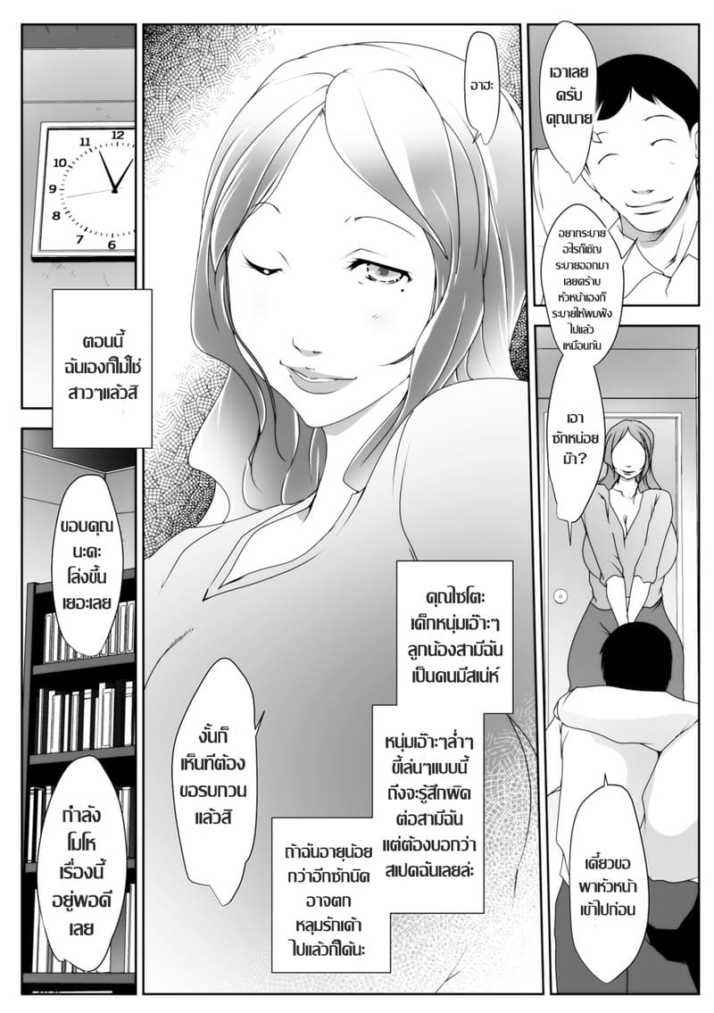 เมื่อสามีเมากลับบ้าน ภาพ 6