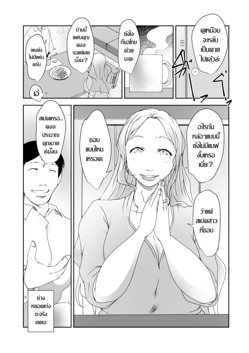 เมื่อสามีเมากลับบ้าน ภาพ 7