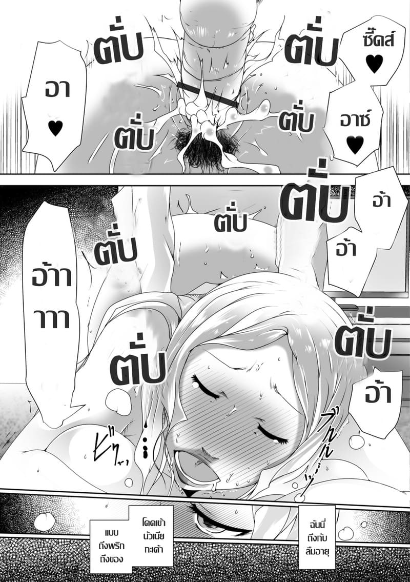 เมื่อสามีเมากลับบ้าน ภาพ 15