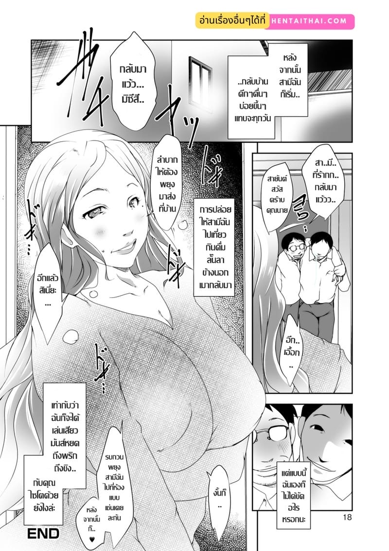 เมื่อสามีเมากลับบ้าน ภาพ 16