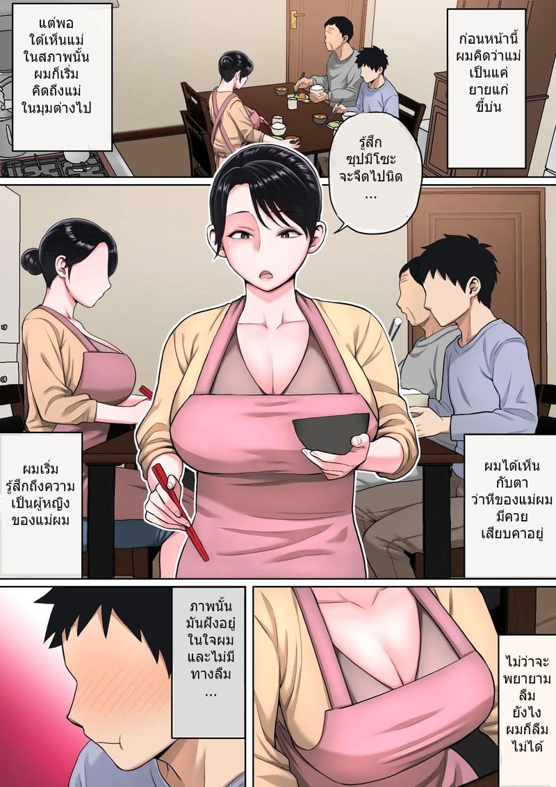 มีลูกทรพีก็ดีเหมือนกัน ภาพ 10