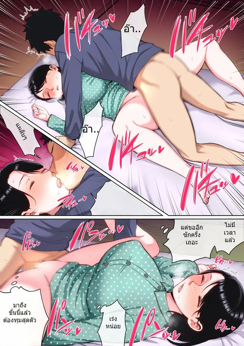 มีลูกทรพีก็ดีเหมือนกัน ภาพ 59