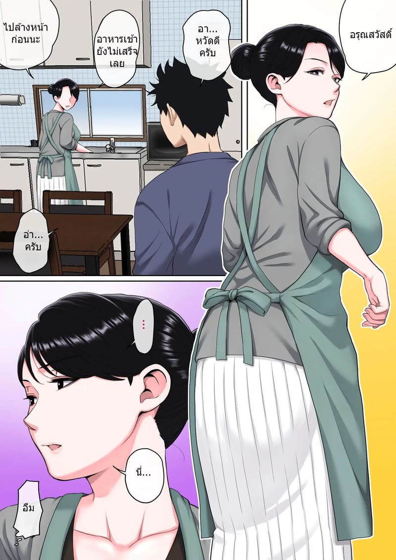 มีลูกทรพีก็ดีเหมือนกัน ภาพ 64