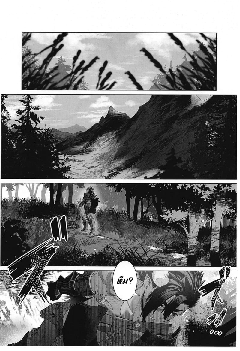 อสูรที่รัก ภาพ 2