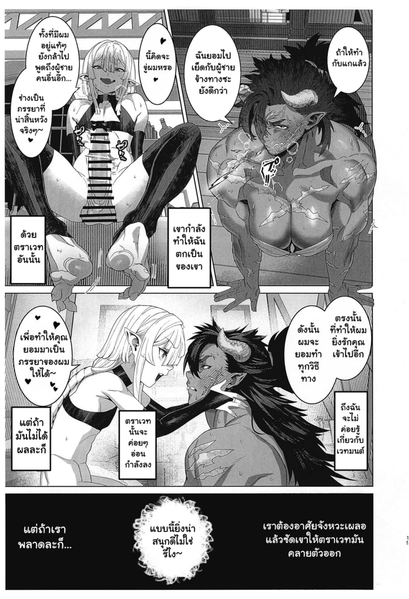 อสูรที่รัก ภาพ 17