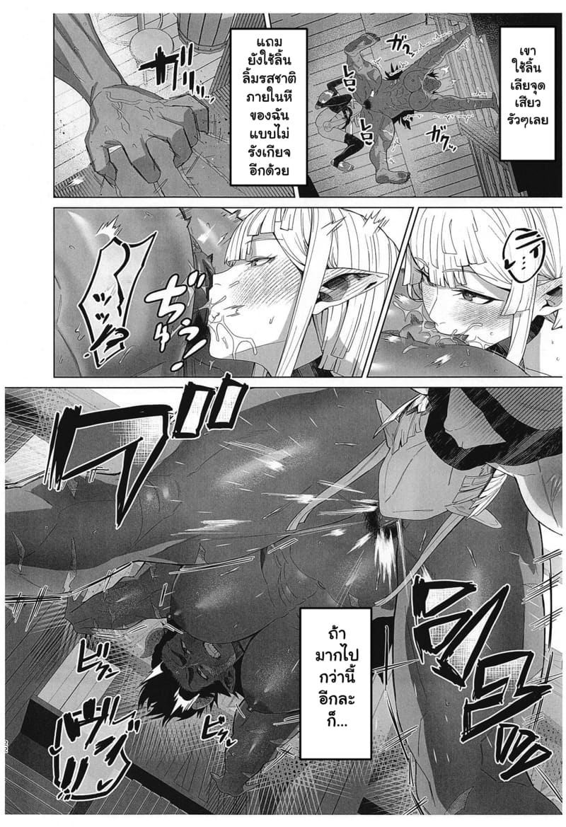 อสูรที่รัก ภาพ 20