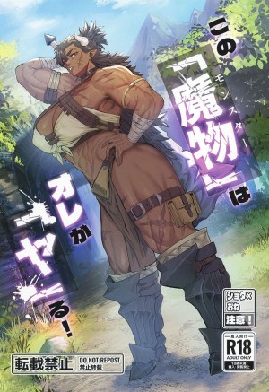 อ่านโดจิน อสูรที่รัก แปลไทย