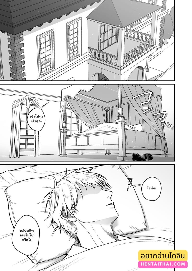 อรุณสวัสดิ์ที่รักในชุดเมด ภาพ 1