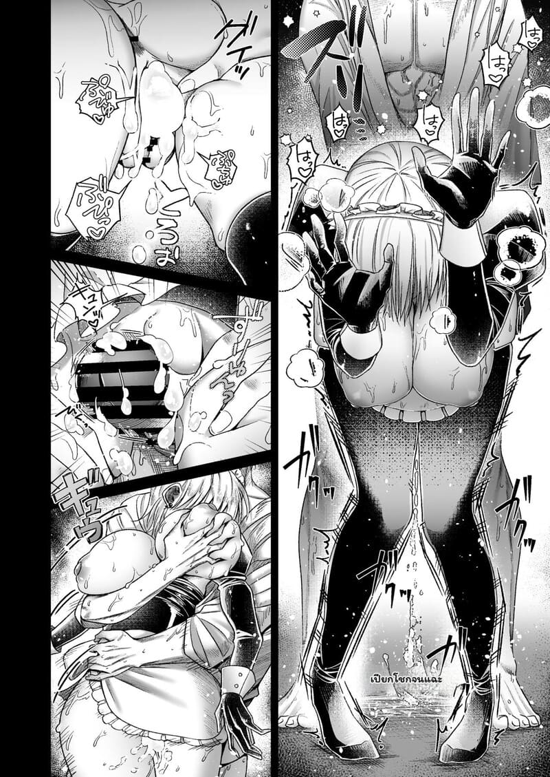 อรุณสวัสดิ์ที่รักในชุดเมด ภาพ 18