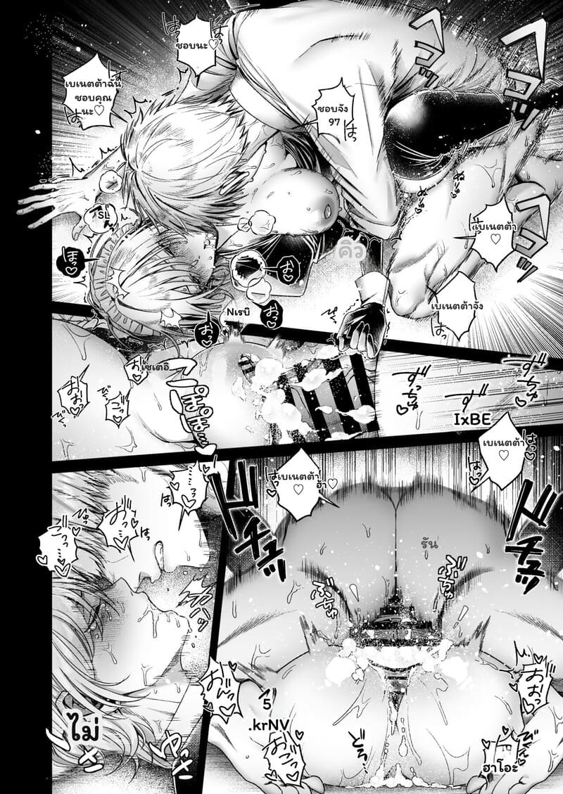 อรุณสวัสดิ์ที่รักในชุดเมด ภาพ 20