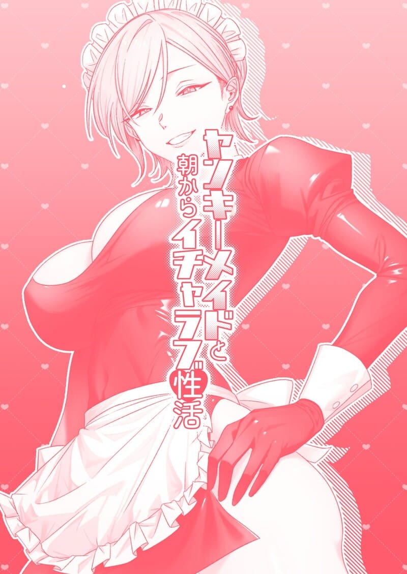 อรุณสวัสดิ์ที่รักในชุดเมด ภาพ 27