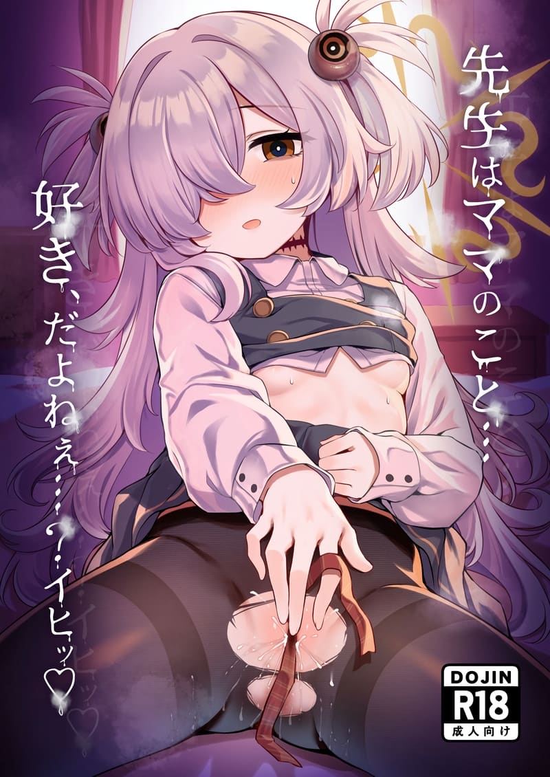 อ่านโดจิน เพิ่มแต้มความสัมพันธ์ แปลไทย