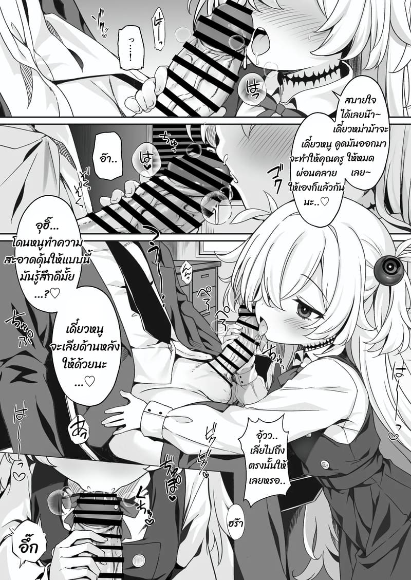 เพิ่มแต้มความสัมพันธ์ ภาพ 5