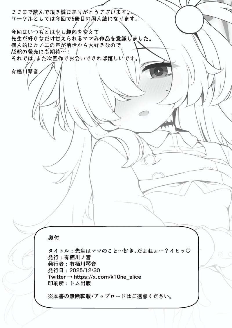 เพิ่มแต้มความสัมพันธ์ ภาพ 22