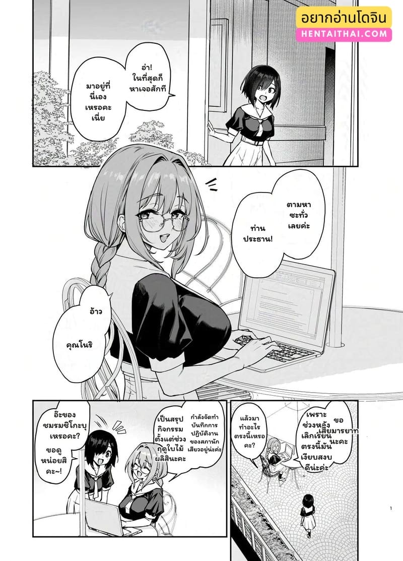 รักล้นใจ ยอมจ่ายด้วยการลืม ภาพ 1