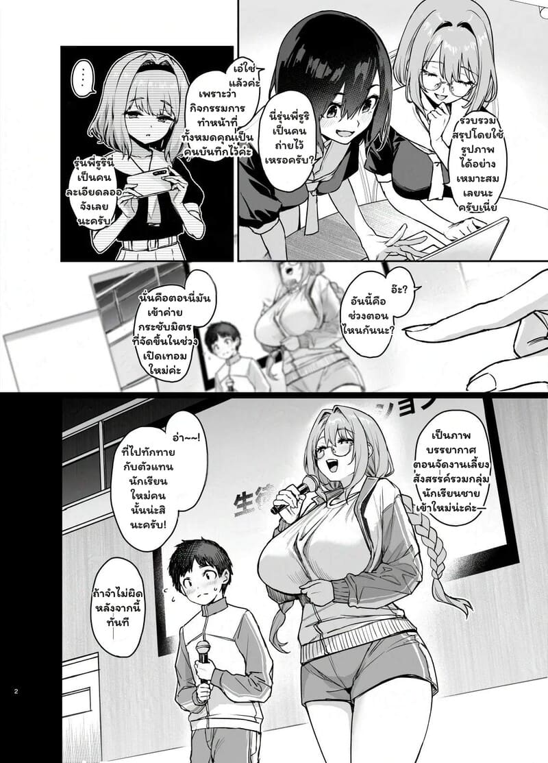 รักล้นใจ ยอมจ่ายด้วยการลืม ภาพ 2