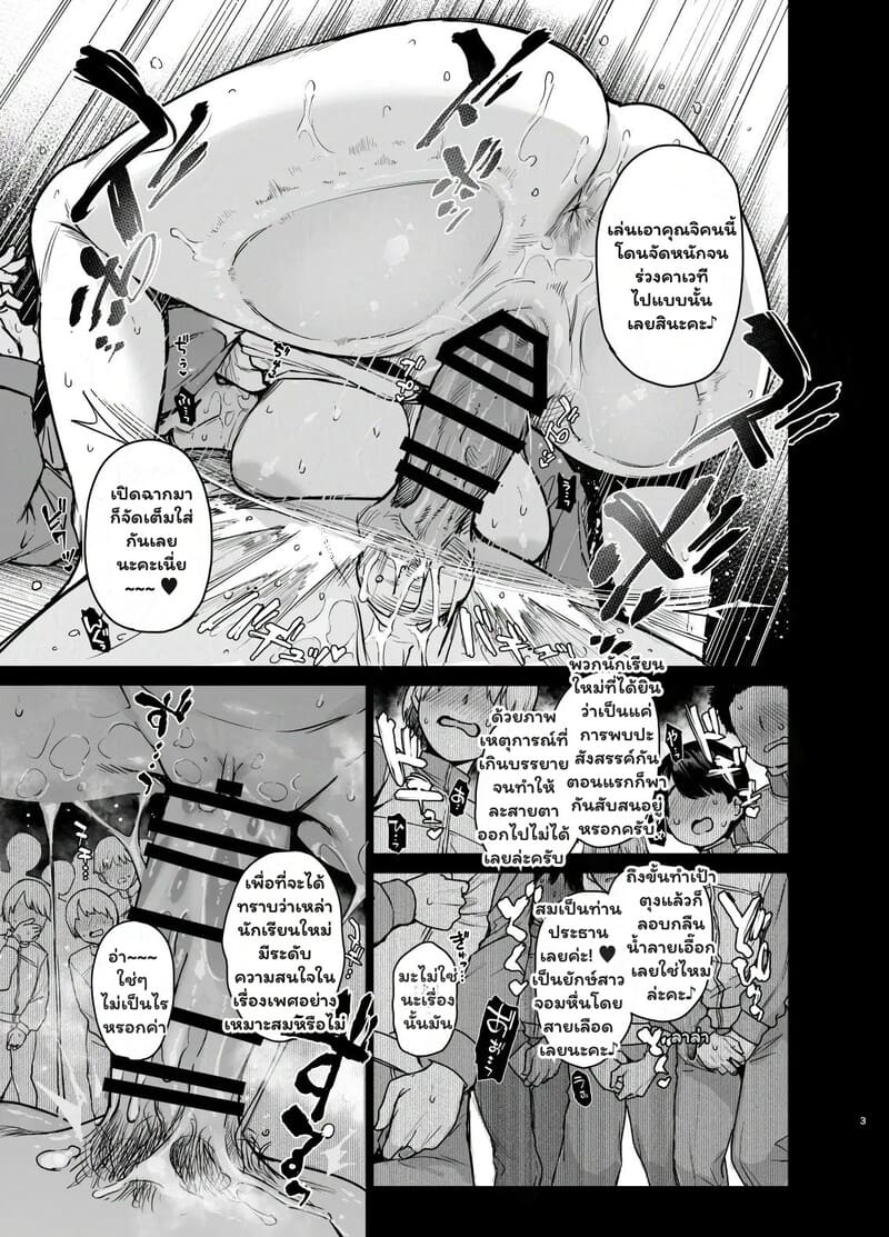 รักล้นใจ ยอมจ่ายด้วยการลืม ภาพ 3