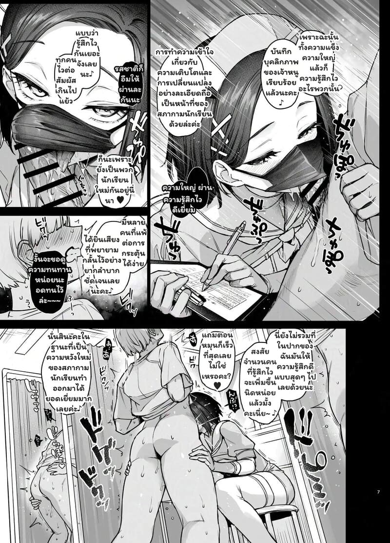 รักล้นใจ ยอมจ่ายด้วยการลืม ภาพ 7