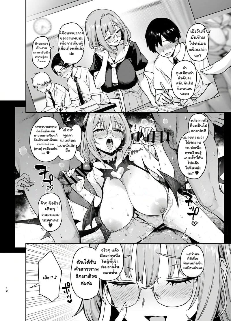 รักล้นใจ ยอมจ่ายด้วยการลืม ภาพ 12