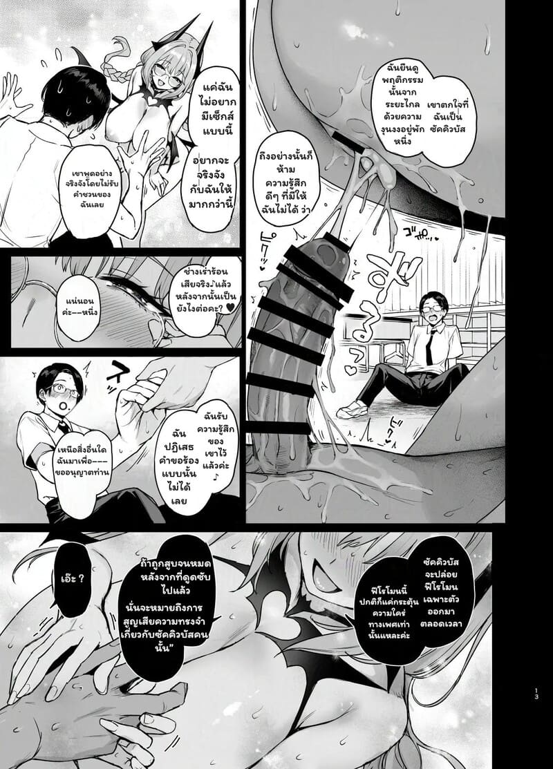 รักล้นใจ ยอมจ่ายด้วยการลืม ภาพ 13