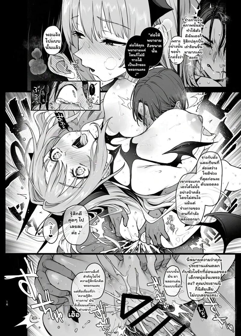 รักล้นใจ ยอมจ่ายด้วยการลืม ภาพ 16