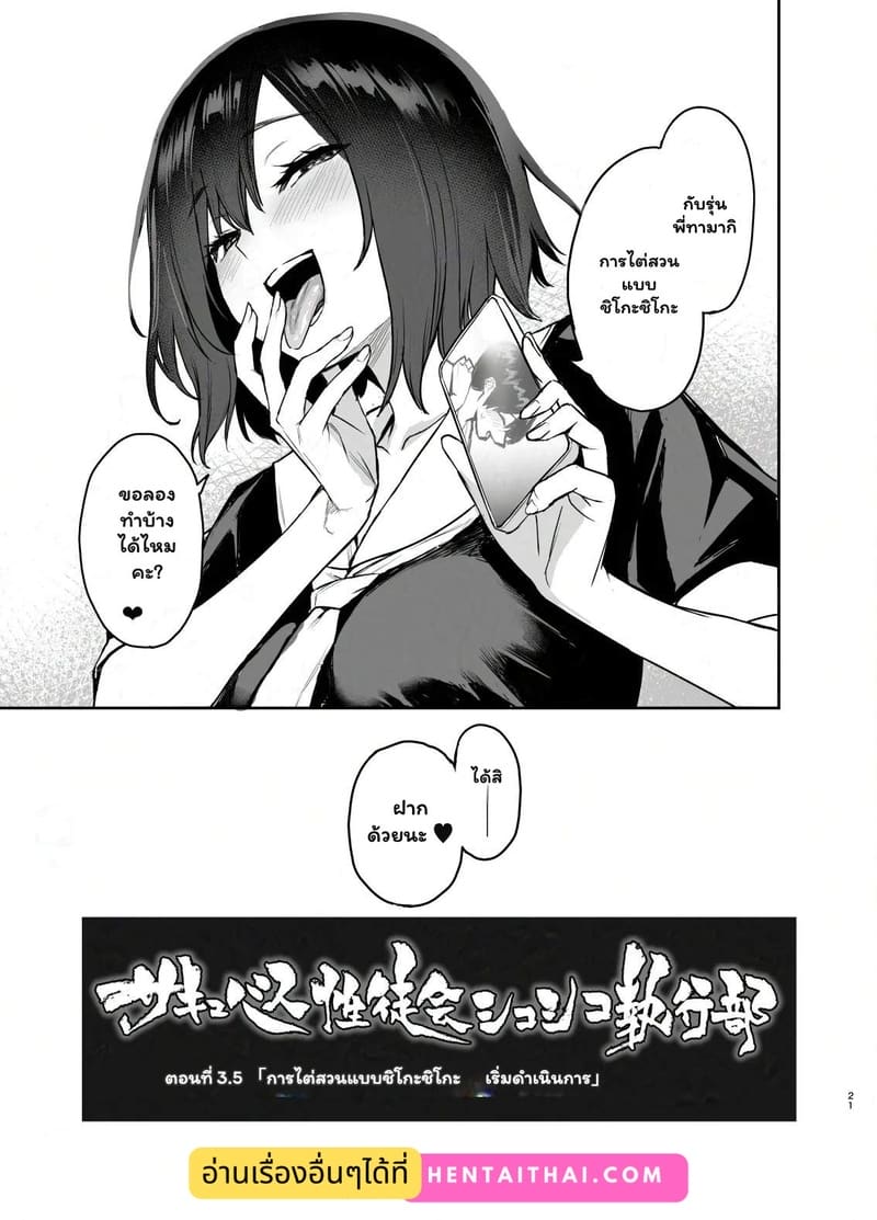 รักล้นใจ ยอมจ่ายด้วยการลืม ภาพ 21