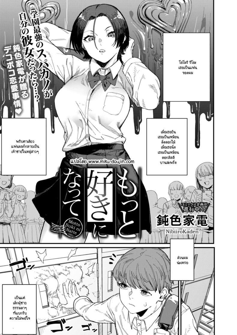 ความพิถีพิถันของรสชาติแห่งรัก