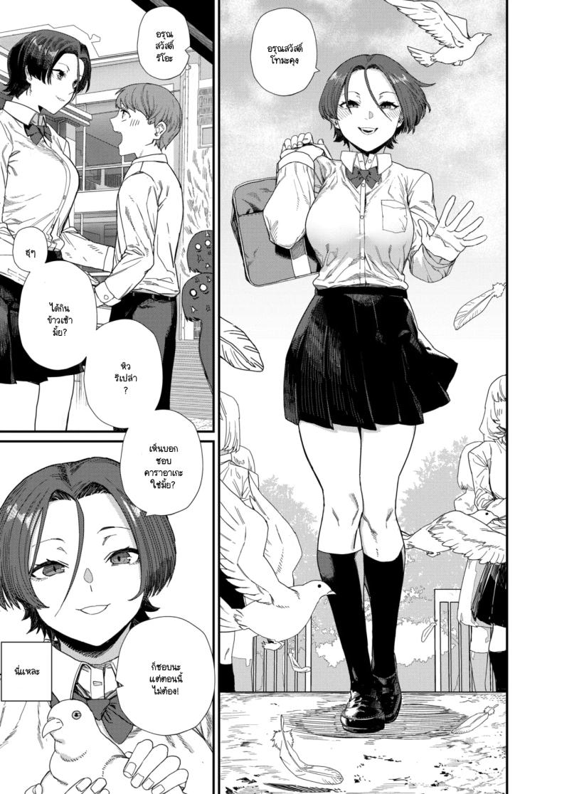 ความพิถีพิถันของรสชาติแห่งรัก ภาพ 2