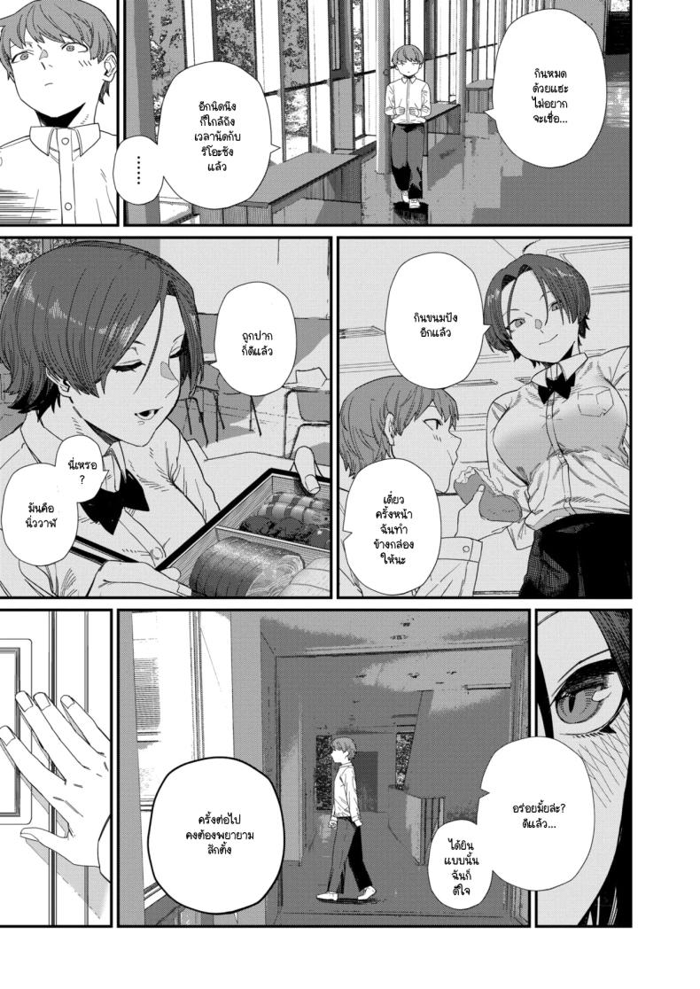 ความพิถีพิถันของรสชาติแห่งรัก ภาพ 8