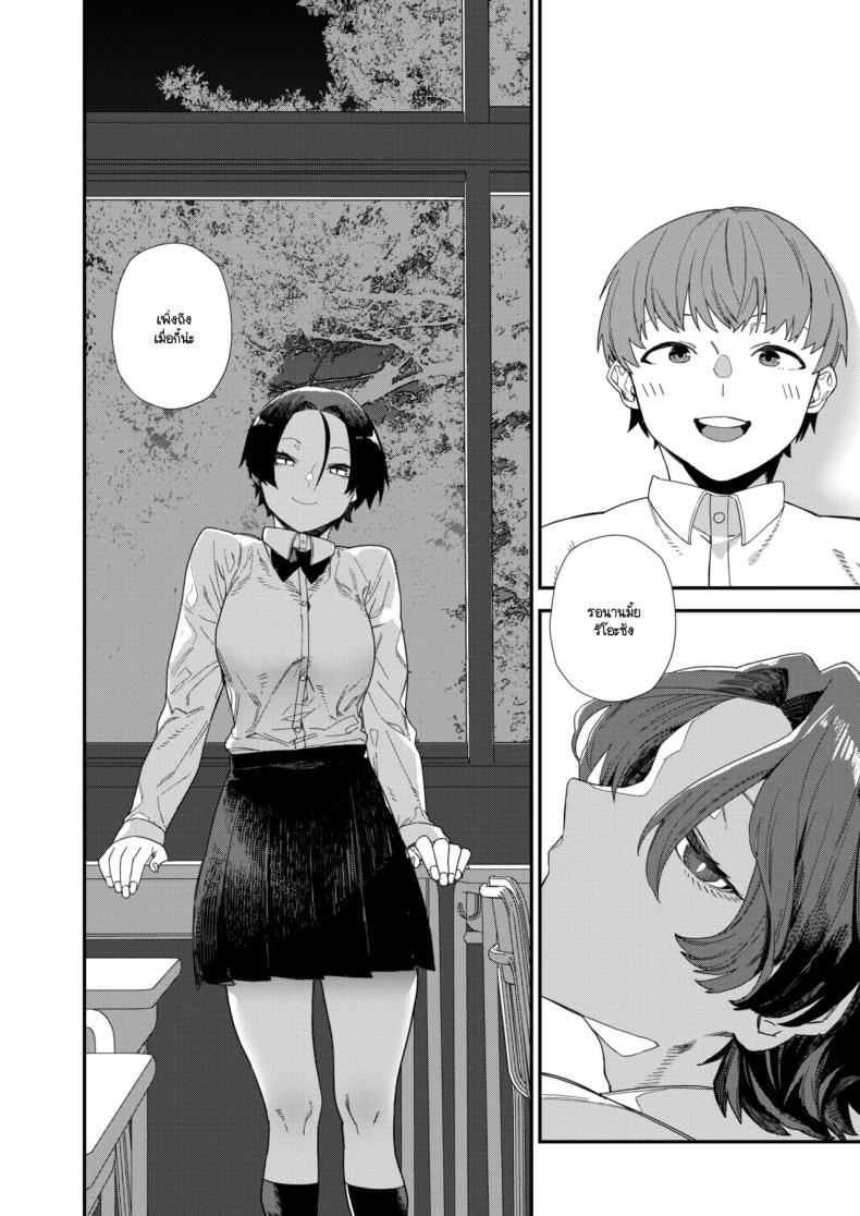 ความพิถีพิถันของรสชาติแห่งรัก ภาพ 9