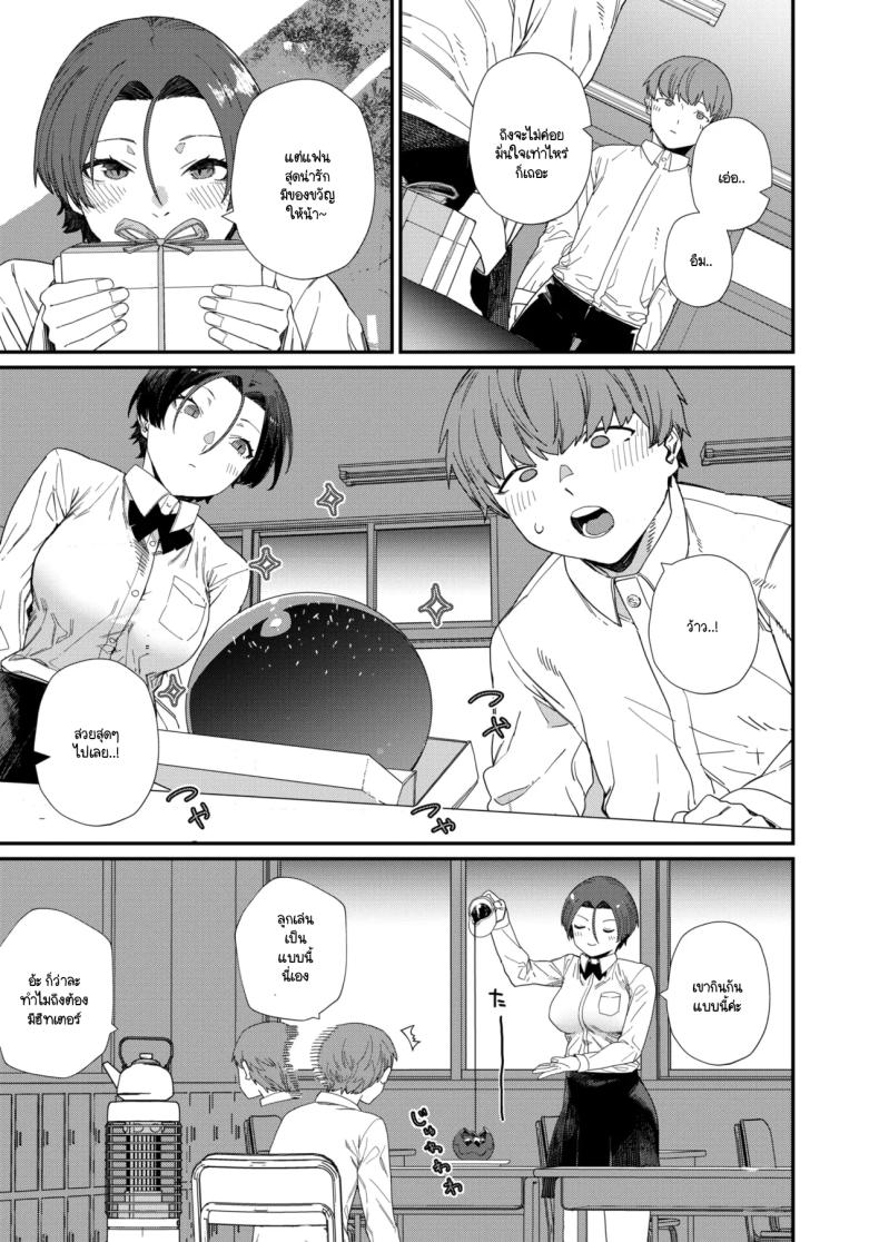 ความพิถีพิถันของรสชาติแห่งรัก ภาพ 10