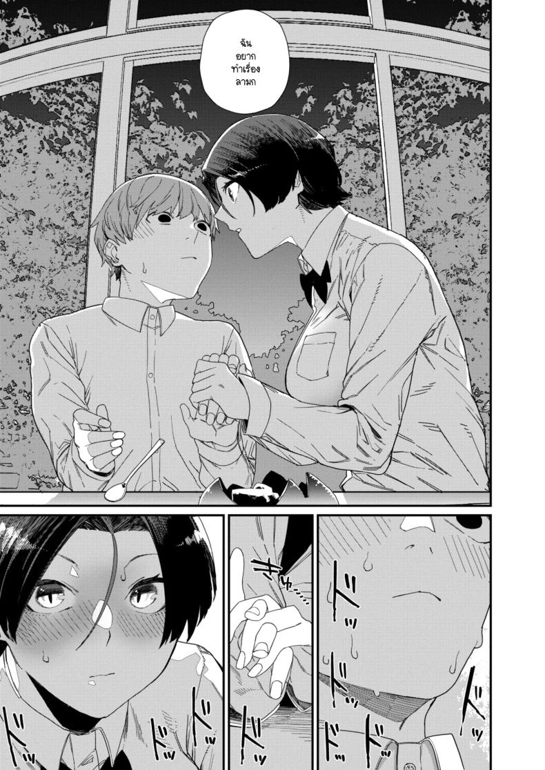 ความพิถีพิถันของรสชาติแห่งรัก ภาพ 12