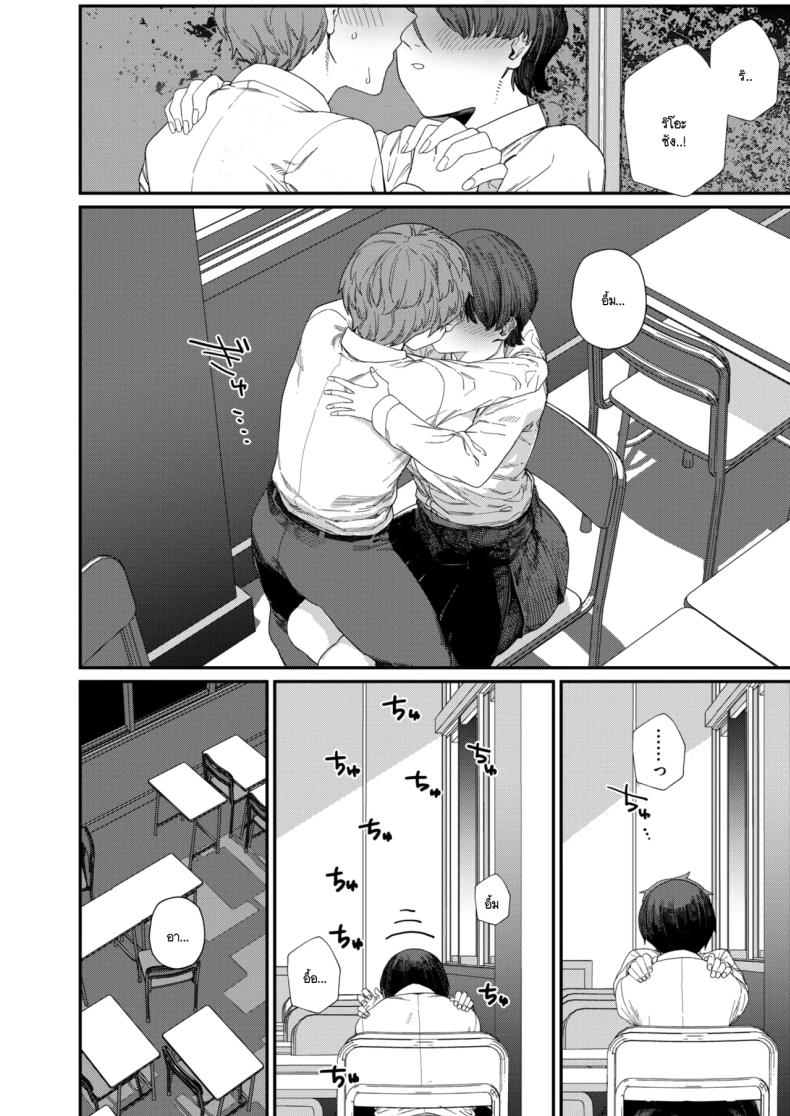 ความพิถีพิถันของรสชาติแห่งรัก ภาพ 13