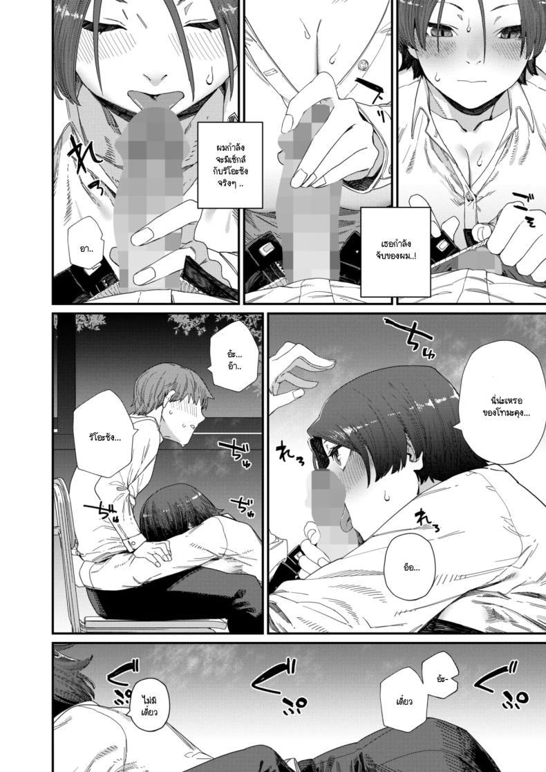 ความพิถีพิถันของรสชาติแห่งรัก ภาพ 15