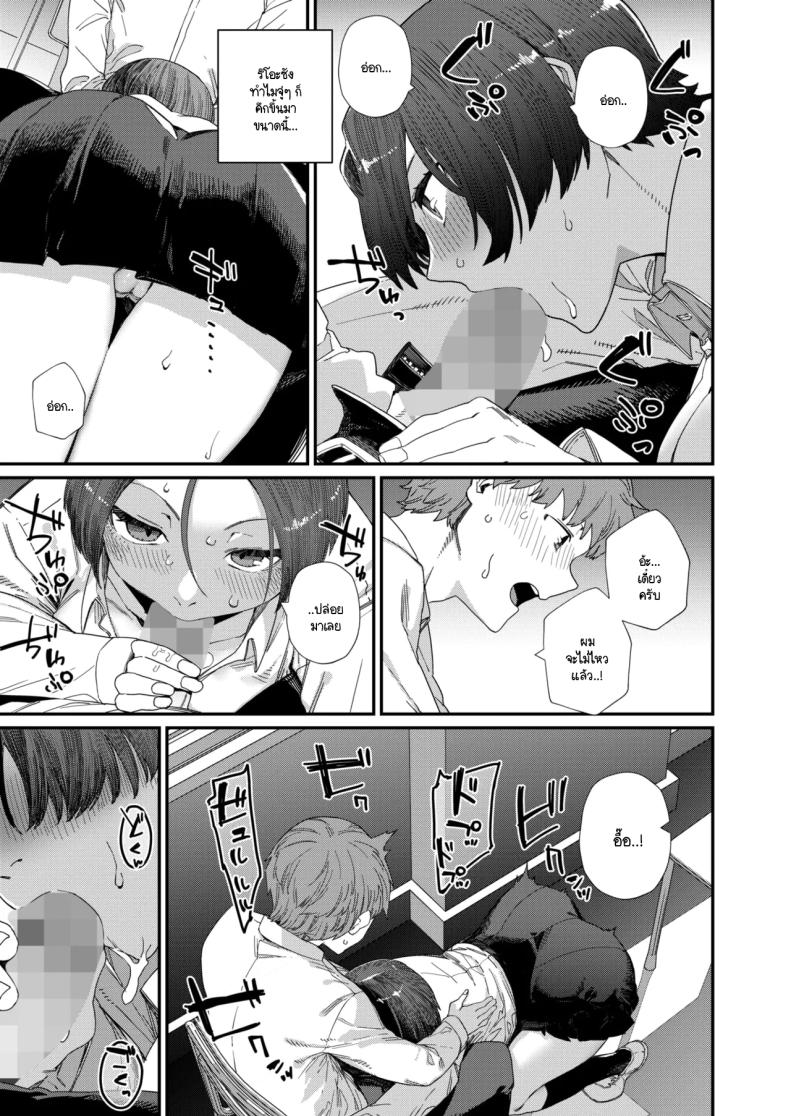 ความพิถีพิถันของรสชาติแห่งรัก ภาพ 16